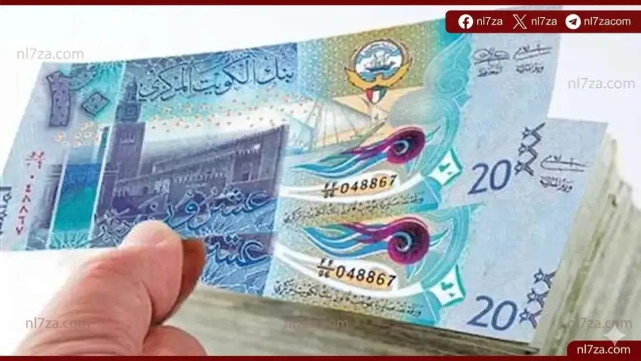 استقرار الدينار الكويتي في البنوك المصرية وسط انتعاش النشاط المصرفي